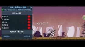 小骨英雄杀手 v1.0.10 破解版内置功能菜单中文 截图