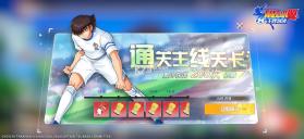 队长小翼王牌对决 v1.24.7 九游版 截图