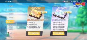 队长小翼王牌对决 v1.24.7 九游版 截图