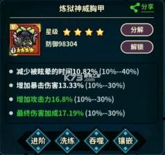 佣兵小镇 v3.12 破解版无限金币无限钻石 截图
