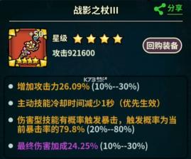 佣兵小镇 v3.12 破解版无限金币无限钻石 截图