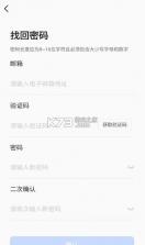 京me会议 v1.2.8 app官方下载 截图