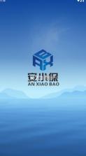 安小保 v0.0.17 app官方下载最新版本 截图