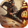 三国志战棋天下 v1.8.2 折扣版