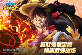 航海王强者之路 v2.5.7 0.1折版 截图