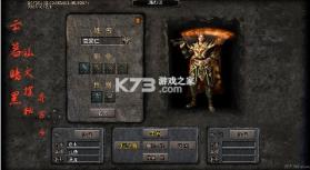 禁地之战 v1.0.2 云秘暗黑种族版 截图