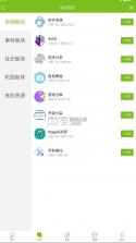 张三丰社区 v1.0.6 下载app 截图