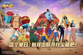 航海王强者之路 v2.5.7 破解版无限金币 截图