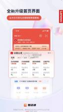 联想智店通 v3.3.8 app官方版下载 截图