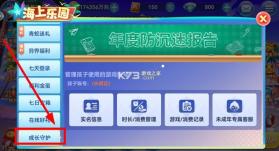 趣游捕鱼 v3.0 apk 截图