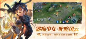 王者荣耀S41赛季 v11.1.1.15 版本下载 截图