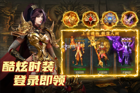 魔界大地 v2.0.1 传奇手游官方版 截图