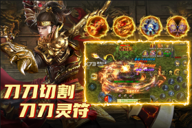 魔界大地 v2.0.1 传奇手游官方版 截图