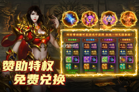 魔界大地 v2.0.1 传奇手游官方版 截图
