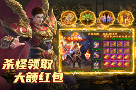 魔界大地 v2.0.1 传奇手游官方版 截图