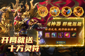 魔界大地 v2.0.1 传奇手游官方版 截图