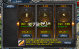 魔界大地 v2.0.1 传奇手游官方版 截图