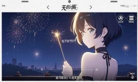 天启之旅 v1.25.305 游戏 截图