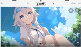 天启之旅 v1.25.305 游戏 截图