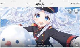 天启之旅 v1.25.305 游戏 截图