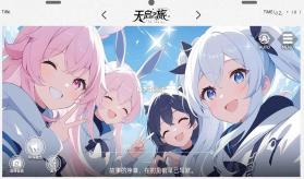 天启之旅 v1.25.305 游戏 截图