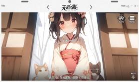 天启之旅 v1.25.305 游戏 截图