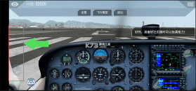 专业模拟飞行10 v12.3.6 下载安装 截图