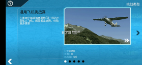 专业模拟飞行10 v12.3.6 下载安装 截图