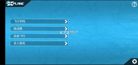 专业模拟飞行10 v12.3.6 下载安装 截图