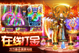 天芒之神 v1.0.2 传奇手游 截图