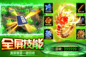 天芒之神 v1.0.2 传奇手游 截图