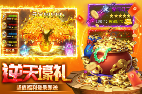 天芒之神 v1.0.2 传奇手游 截图