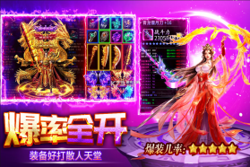 天芒之神 v1.0.2 传奇手游 截图