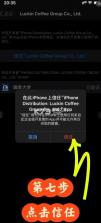 瑞幸大学 v2.0.157 app官方下载 截图
