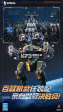 机甲战队 v11.7.0 手游官方版下载 截图