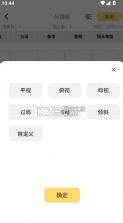 闪电分镜 v2.9.0 安卓版下载 截图