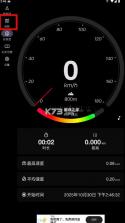 gps speed v2.1.5 安卓版 截图