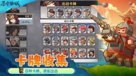 墨守孤城 v1.0.0 手游官方版 截图