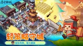 墨守孤城 v1.0.0 手游官方版 截图