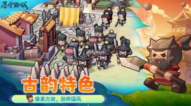 墨守孤城 v1.0.0 手游官方版 截图