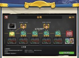 墨守孤城 v1.0.0 手游官方版 截图