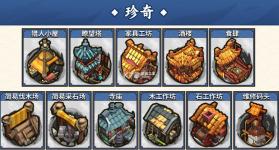 墨守孤城 v1.0.0 手游官方版 截图