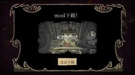 饥荒 v1.12 上帝模式版下载 截图