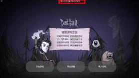 饥荒 v1.12 上帝模式版下载 截图