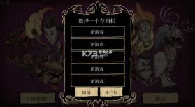 饥荒 v1.12 上帝模式版下载 截图