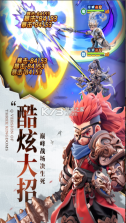 巨神军师 v30 0.1折版下载 截图