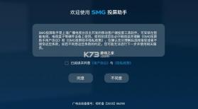 smg投屏助手 v1.2.6 app下载 截图