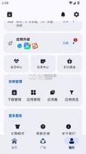 appshare v5.0.2 官方下载 截图