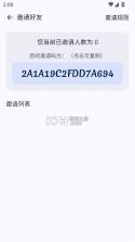 appshare v5.0.2 官方下载 截图