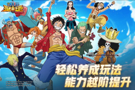 航海王强者之路 v2.5.7 八周年版 截图